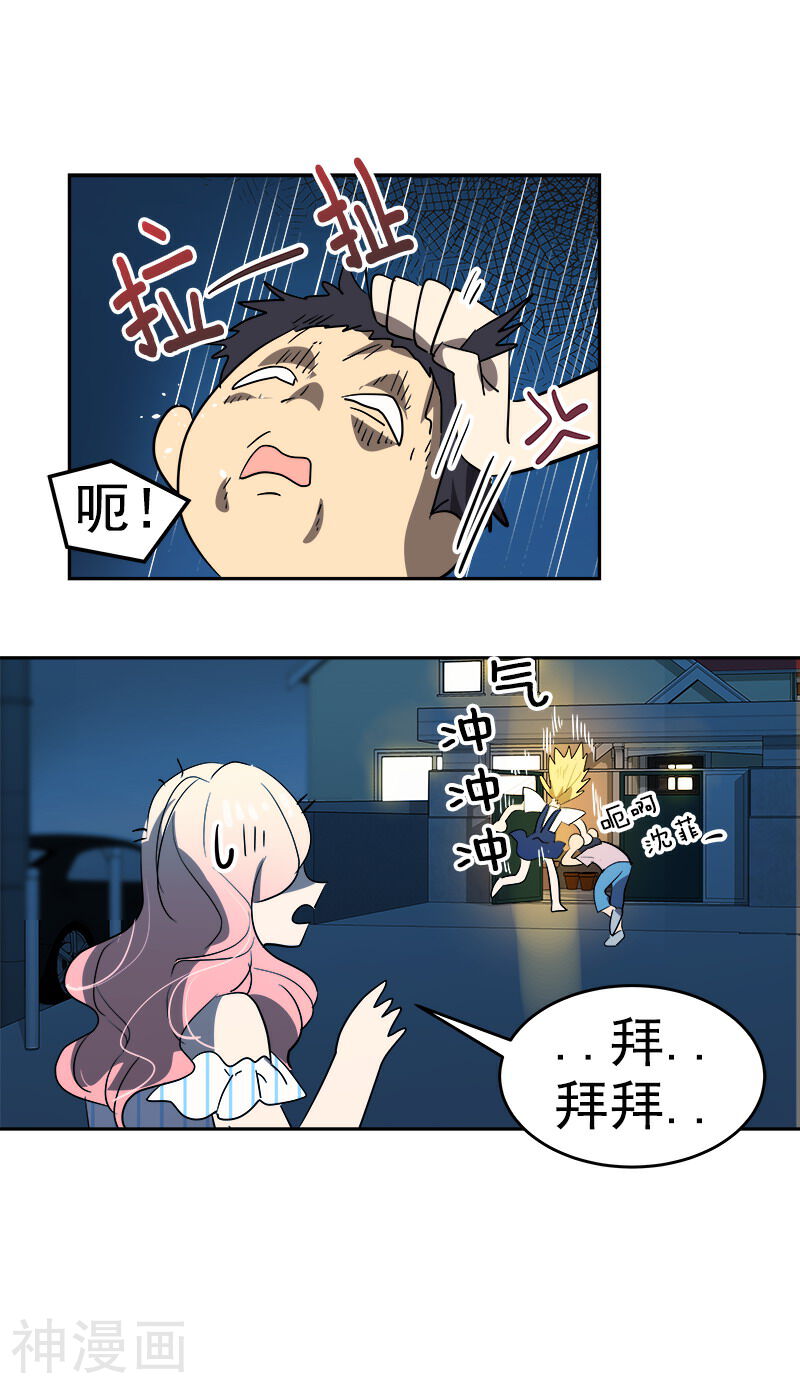 心有独钟韩漫全集-第122话 打情骂俏无删减无遮挡章节图片 